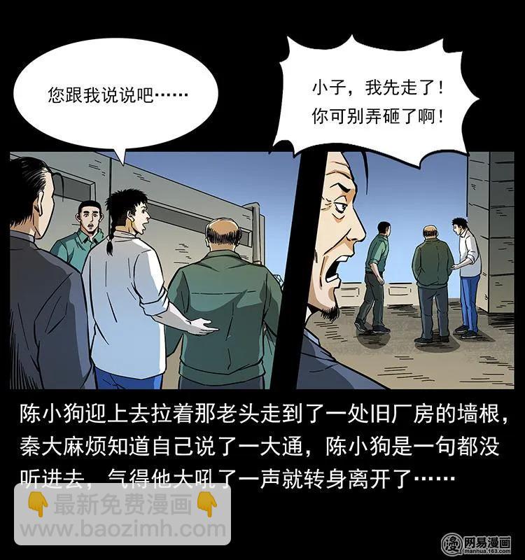 《幽冥诡匠》漫画最新章节150 京西烧骨塔（上）免费下拉式在线观看章节第【14】张图片