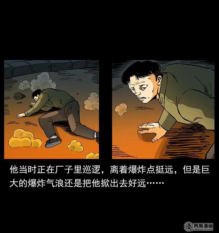 《幽冥诡匠》漫画最新章节150 京西烧骨塔（上）免费下拉式在线观看章节第【22】张图片