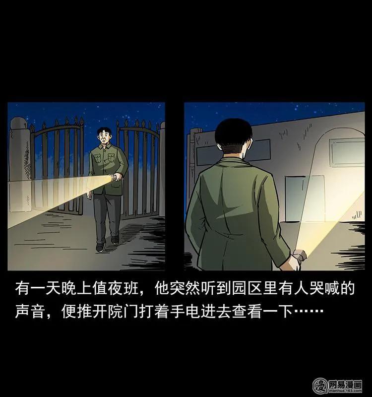 《幽冥诡匠》漫画最新章节150 京西烧骨塔（上）免费下拉式在线观看章节第【30】张图片