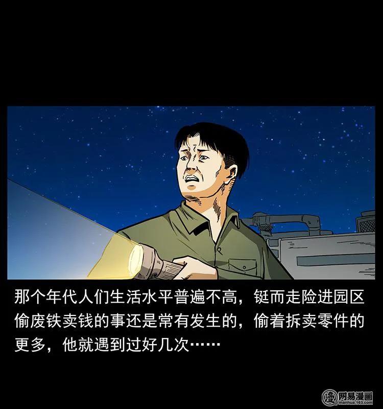 《幽冥诡匠》漫画最新章节150 京西烧骨塔（上）免费下拉式在线观看章节第【31】张图片