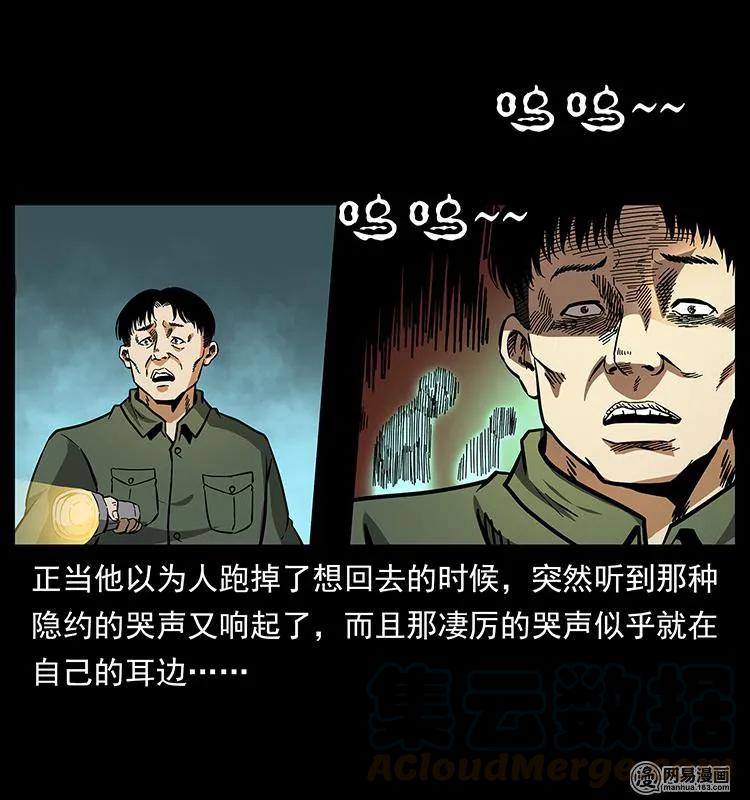 《幽冥诡匠》漫画最新章节150 京西烧骨塔（上）免费下拉式在线观看章节第【33】张图片