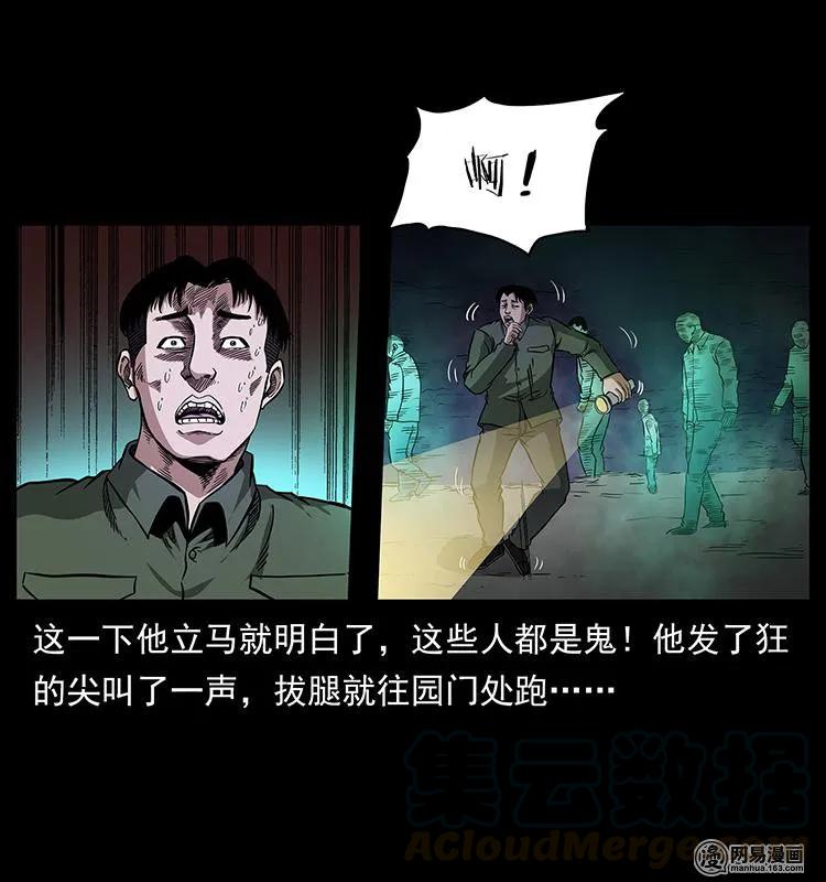 《幽冥诡匠》漫画最新章节150 京西烧骨塔（上）免费下拉式在线观看章节第【37】张图片