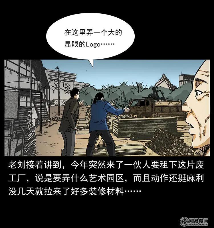 《幽冥诡匠》漫画最新章节150 京西烧骨塔（上）免费下拉式在线观看章节第【42】张图片