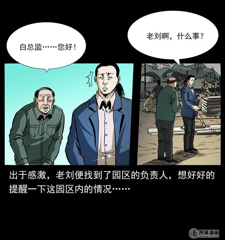 《幽冥诡匠》漫画最新章节150 京西烧骨塔（上）免费下拉式在线观看章节第【44】张图片