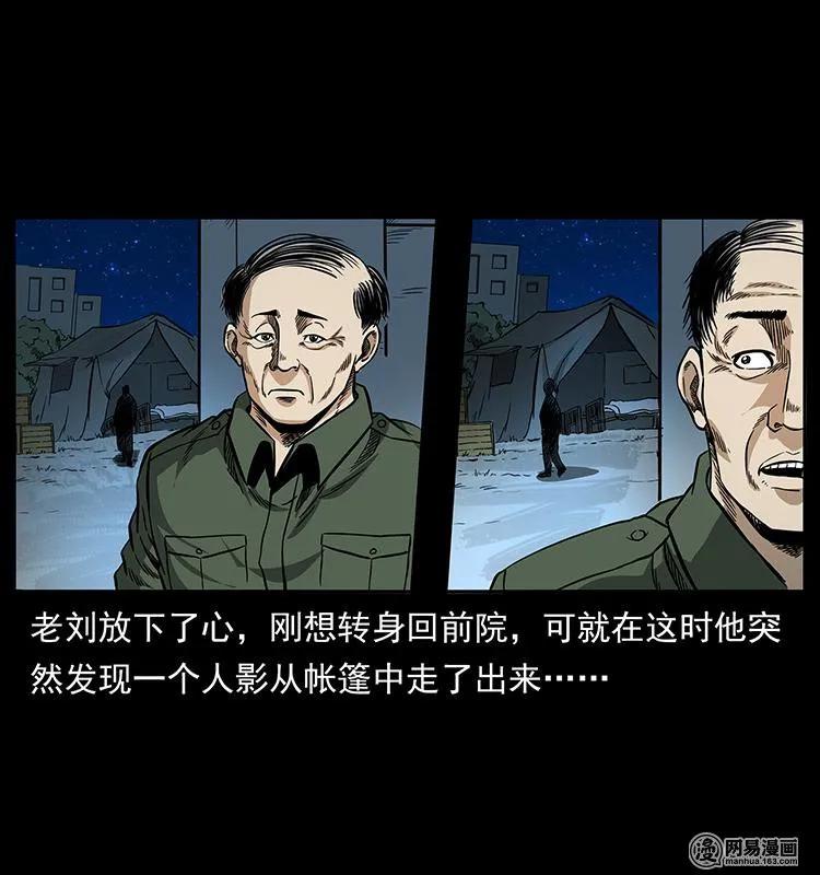 《幽冥诡匠》漫画最新章节150 京西烧骨塔（上）免费下拉式在线观看章节第【52】张图片