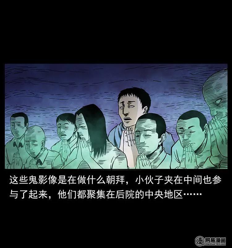 《幽冥诡匠》漫画最新章节150 京西烧骨塔（上）免费下拉式在线观看章节第【55】张图片