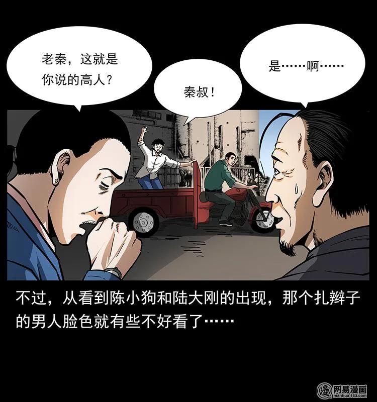 《幽冥诡匠》漫画最新章节150 京西烧骨塔（上）免费下拉式在线观看章节第【6】张图片