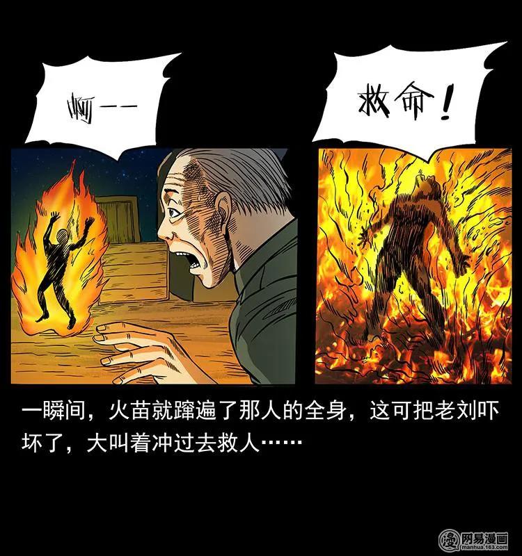 《幽冥诡匠》漫画最新章节150 京西烧骨塔（上）免费下拉式在线观看章节第【62】张图片