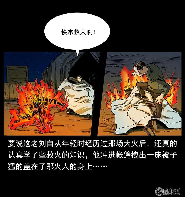 《幽冥诡匠》漫画最新章节150 京西烧骨塔（上）免费下拉式在线观看章节第【63】张图片