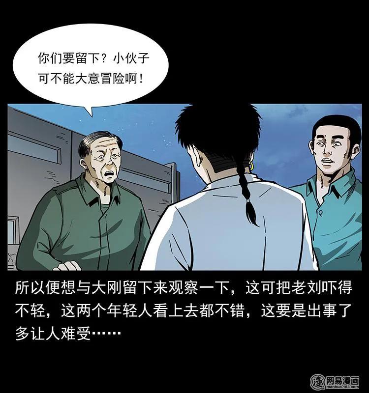 《幽冥诡匠》漫画最新章节150 京西烧骨塔（上）免费下拉式在线观看章节第【70】张图片