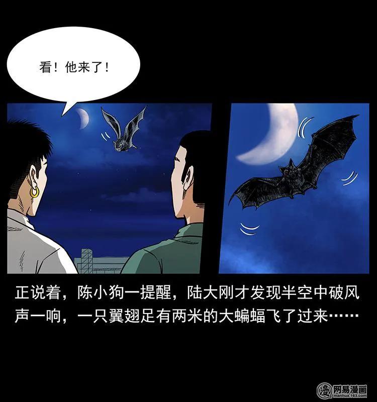 《幽冥诡匠》漫画最新章节150 京西烧骨塔（上）免费下拉式在线观看章节第【75】张图片