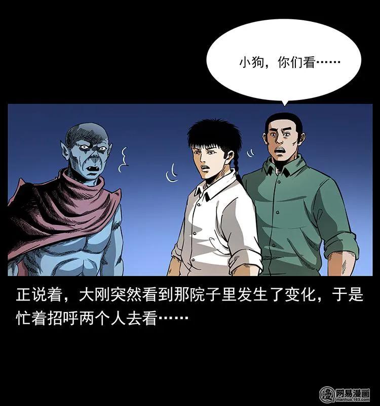 《幽冥诡匠》漫画最新章节150 京西烧骨塔（上）免费下拉式在线观看章节第【80】张图片