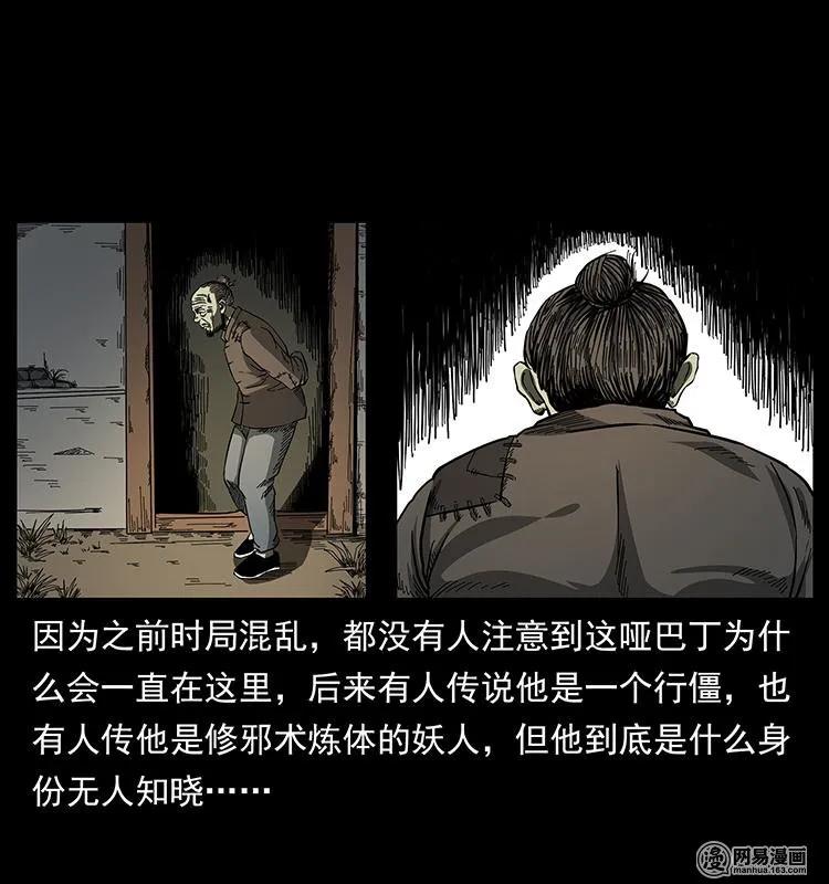 《幽冥诡匠》漫画最新章节151 京西烧骨塔（下）免费下拉式在线观看章节第【10】张图片