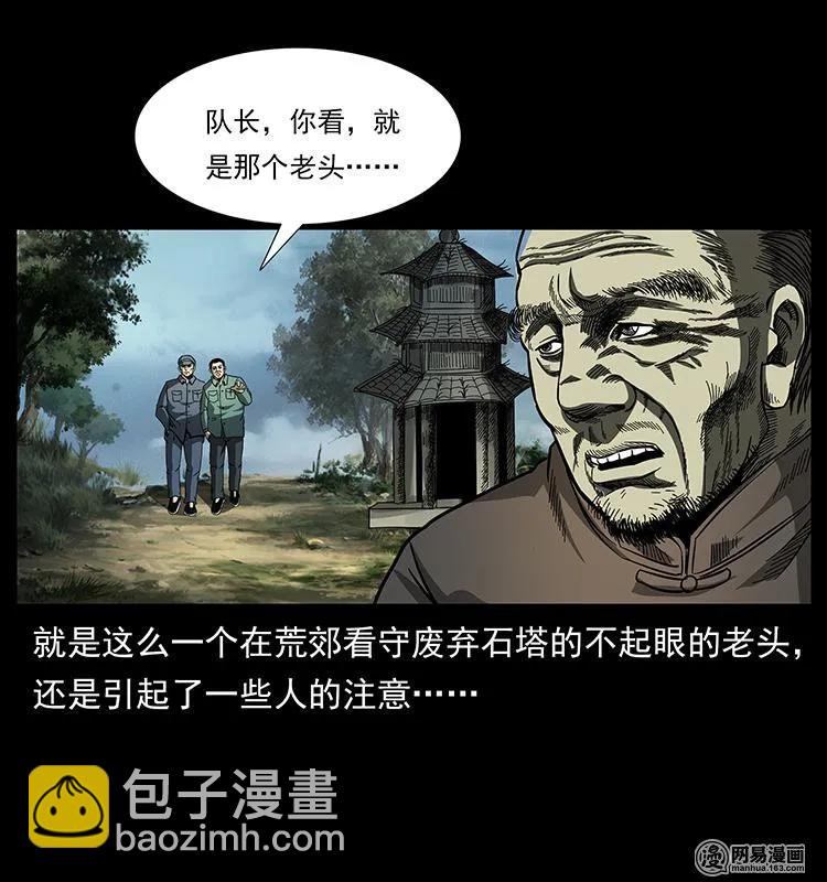 《幽冥诡匠》漫画最新章节151 京西烧骨塔（下）免费下拉式在线观看章节第【11】张图片