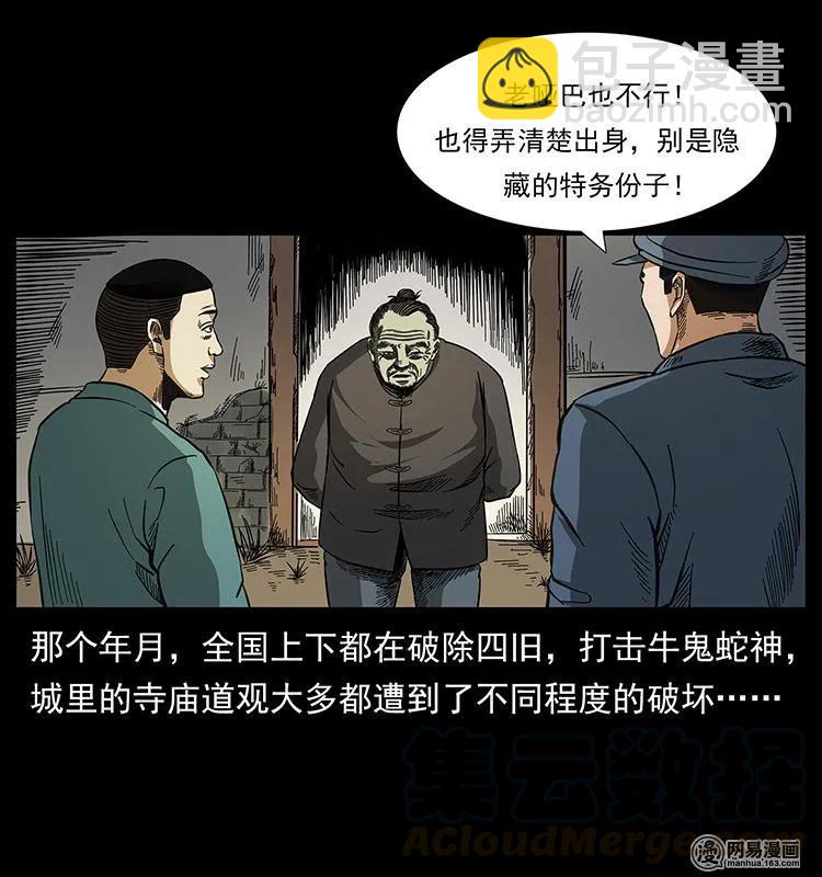 《幽冥诡匠》漫画最新章节151 京西烧骨塔（下）免费下拉式在线观看章节第【13】张图片