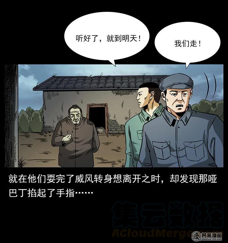 《幽冥诡匠》漫画最新章节151 京西烧骨塔（下）免费下拉式在线观看章节第【17】张图片