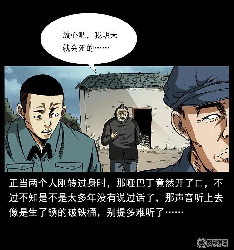 《幽冥诡匠》漫画最新章节151 京西烧骨塔（下）免费下拉式在线观看章节第【18】张图片