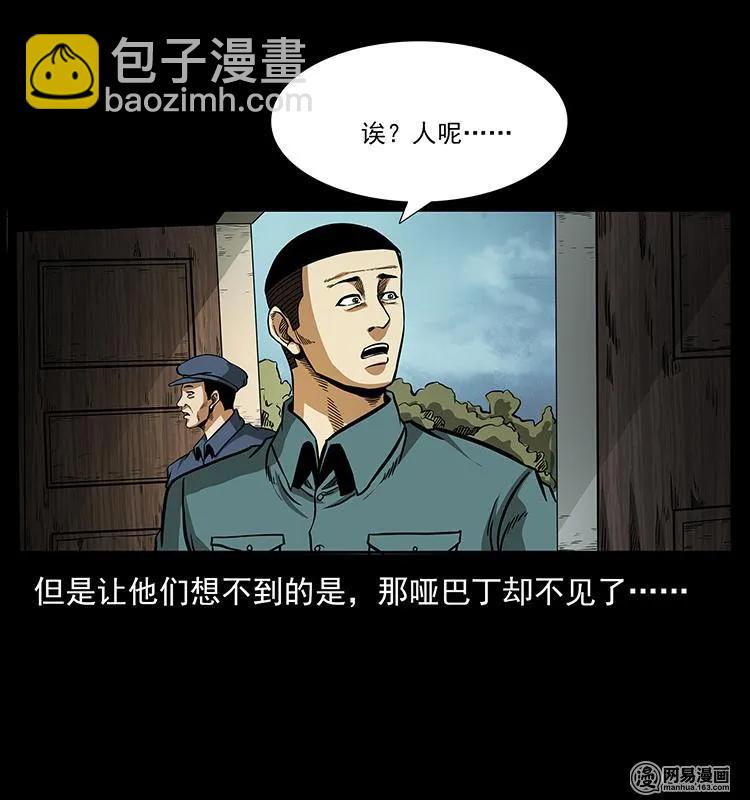 《幽冥诡匠》漫画最新章节151 京西烧骨塔（下）免费下拉式在线观看章节第【23】张图片