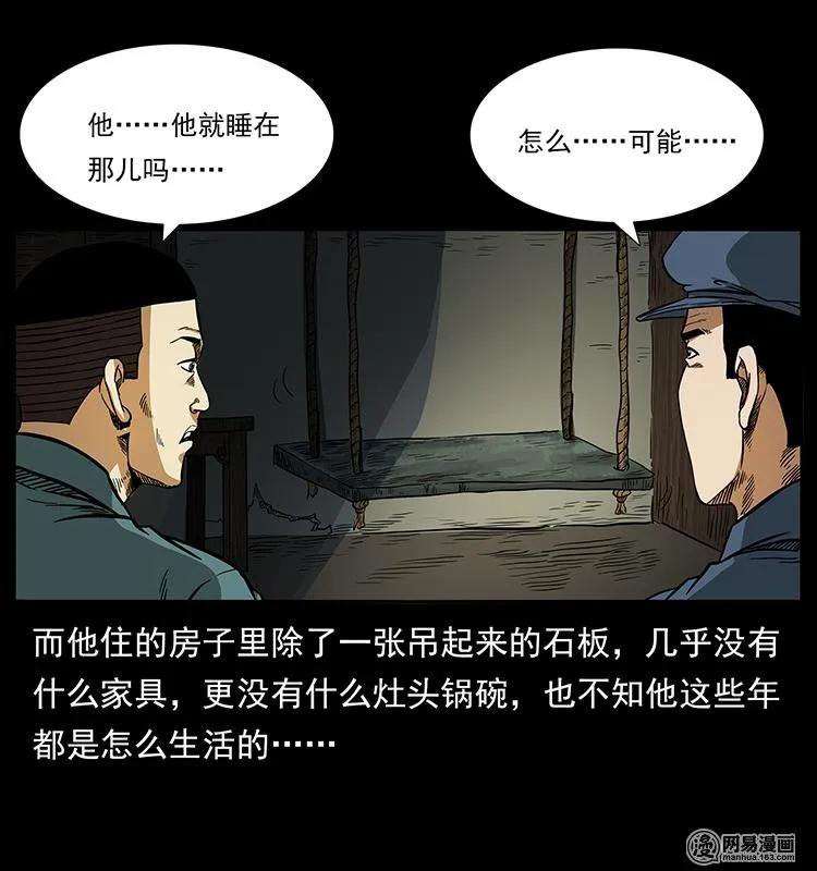 《幽冥诡匠》漫画最新章节151 京西烧骨塔（下）免费下拉式在线观看章节第【24】张图片