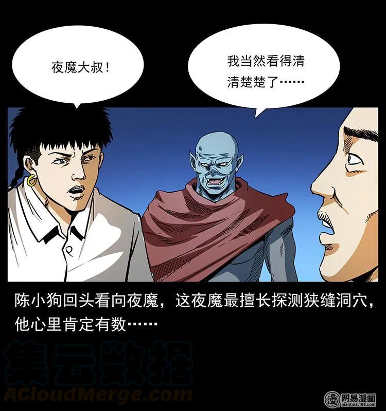 《幽冥诡匠》漫画最新章节151 京西烧骨塔（下）免费下拉式在线观看章节第【33】张图片