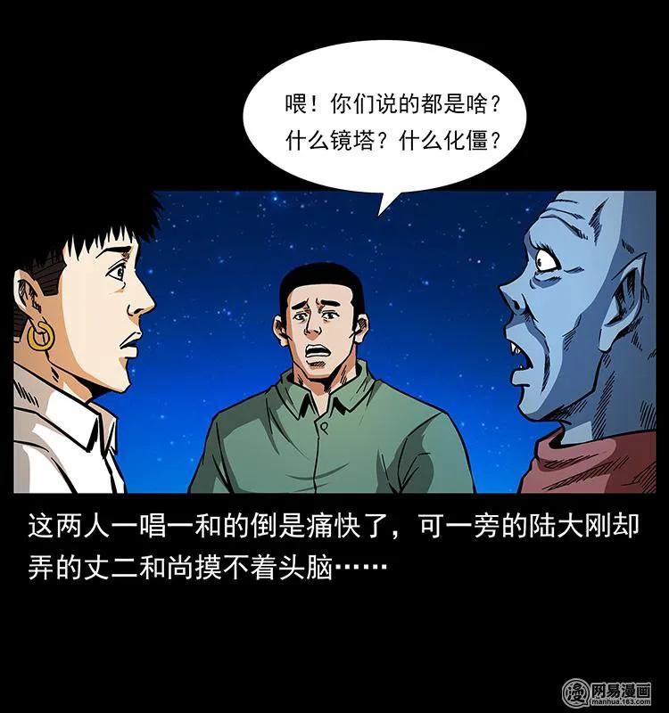 《幽冥诡匠》漫画最新章节151 京西烧骨塔（下）免费下拉式在线观看章节第【36】张图片