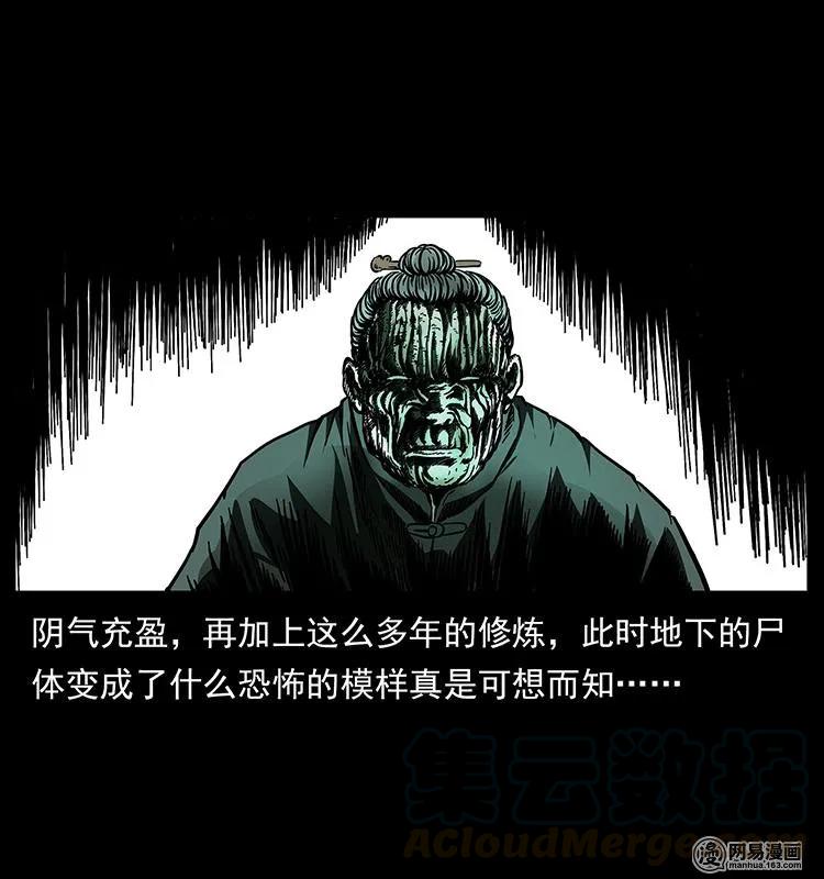 《幽冥诡匠》漫画最新章节151 京西烧骨塔（下）免费下拉式在线观看章节第【41】张图片