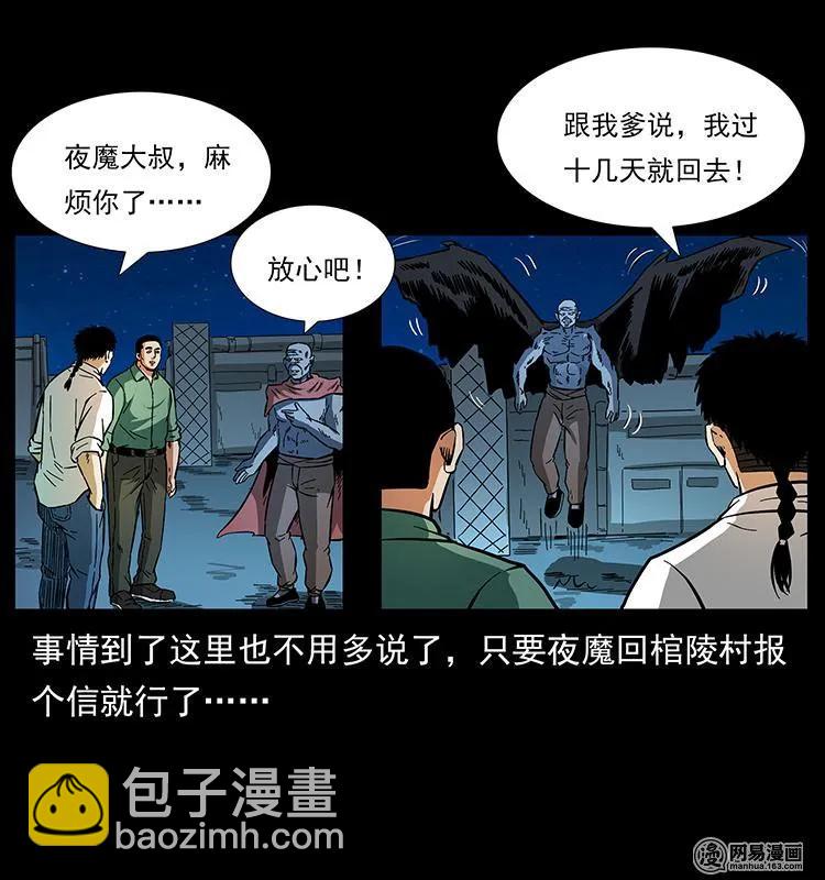 《幽冥诡匠》漫画最新章节151 京西烧骨塔（下）免费下拉式在线观看章节第【48】张图片