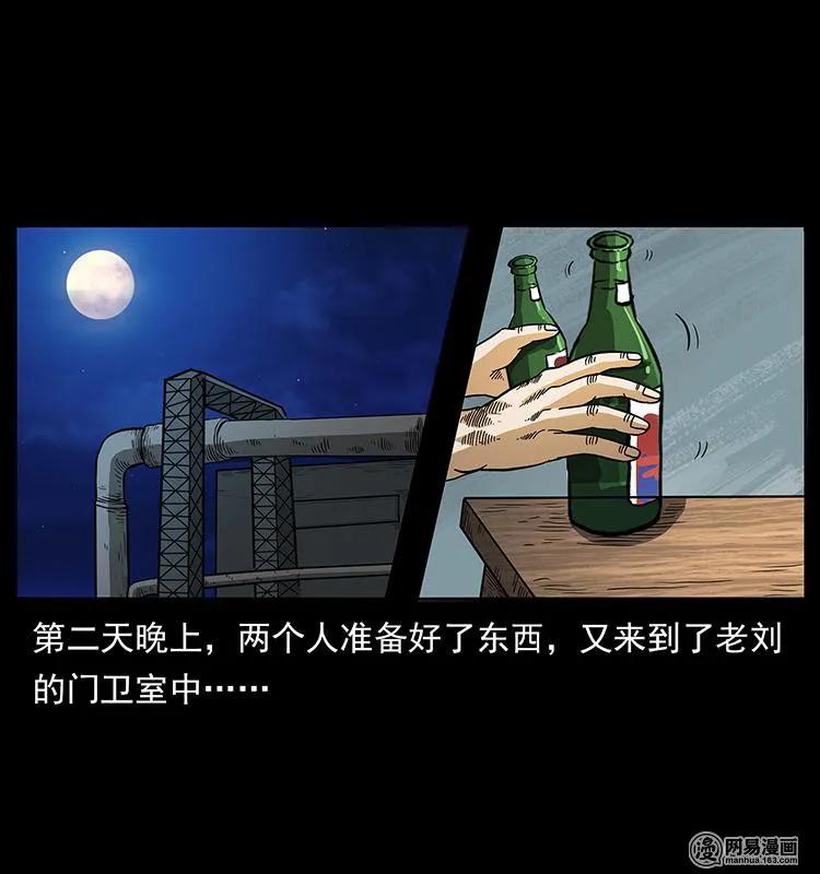 《幽冥诡匠》漫画最新章节151 京西烧骨塔（下）免费下拉式在线观看章节第【51】张图片