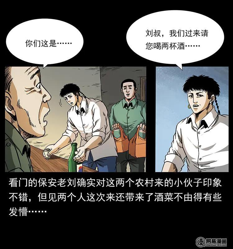 《幽冥诡匠》漫画最新章节151 京西烧骨塔（下）免费下拉式在线观看章节第【52】张图片