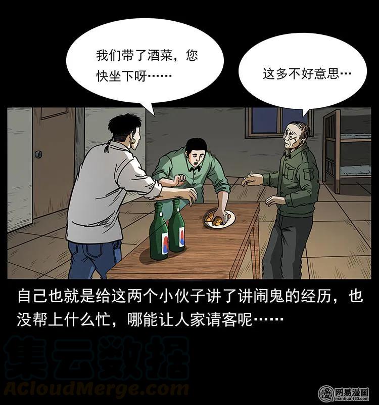 《幽冥诡匠》漫画最新章节151 京西烧骨塔（下）免费下拉式在线观看章节第【53】张图片