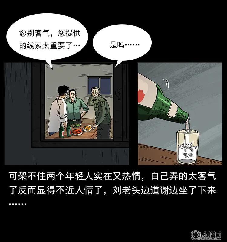 《幽冥诡匠》漫画最新章节151 京西烧骨塔（下）免费下拉式在线观看章节第【54】张图片