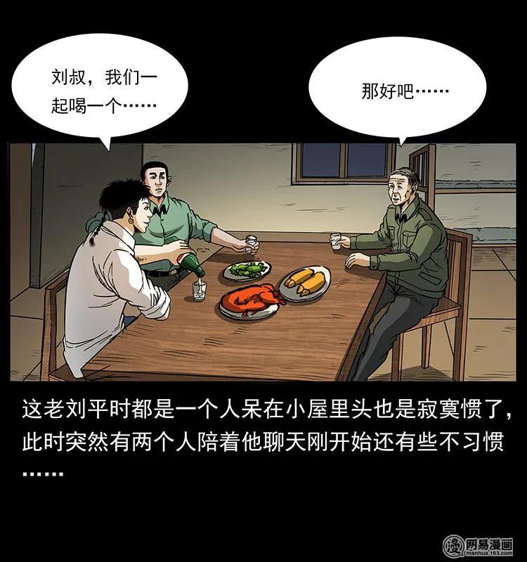 《幽冥诡匠》漫画最新章节151 京西烧骨塔（下）免费下拉式在线观看章节第【55】张图片