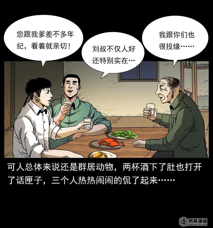 《幽冥诡匠》漫画最新章节151 京西烧骨塔（下）免费下拉式在线观看章节第【56】张图片