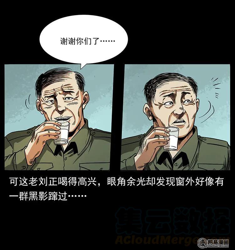 《幽冥诡匠》漫画最新章节151 京西烧骨塔（下）免费下拉式在线观看章节第【57】张图片