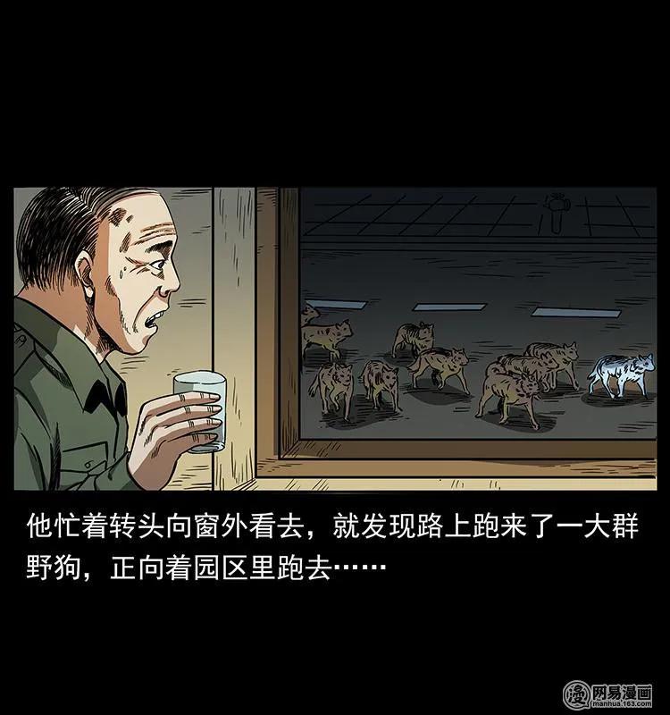 《幽冥诡匠》漫画最新章节151 京西烧骨塔（下）免费下拉式在线观看章节第【58】张图片