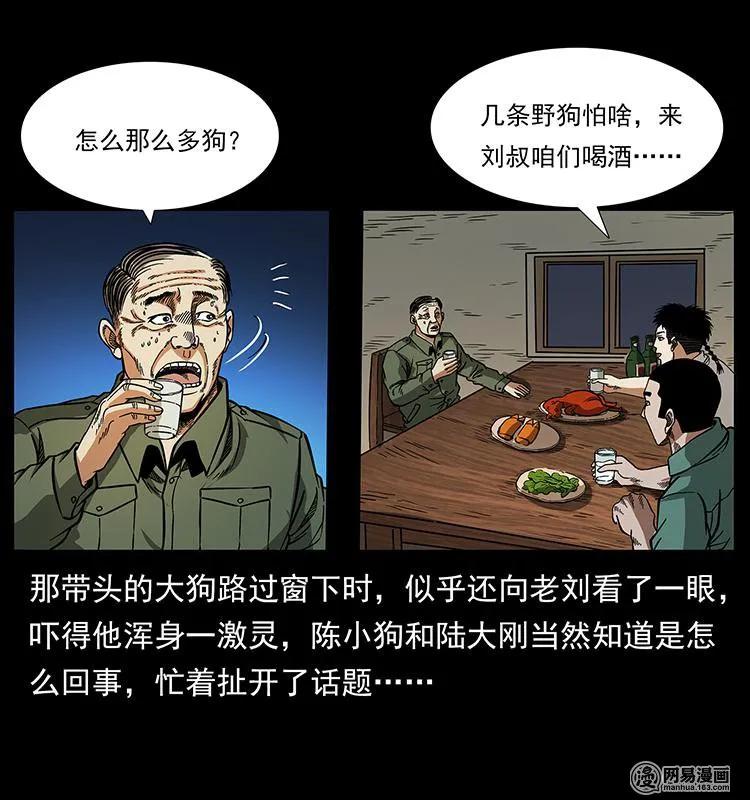 《幽冥诡匠》漫画最新章节151 京西烧骨塔（下）免费下拉式在线观看章节第【60】张图片