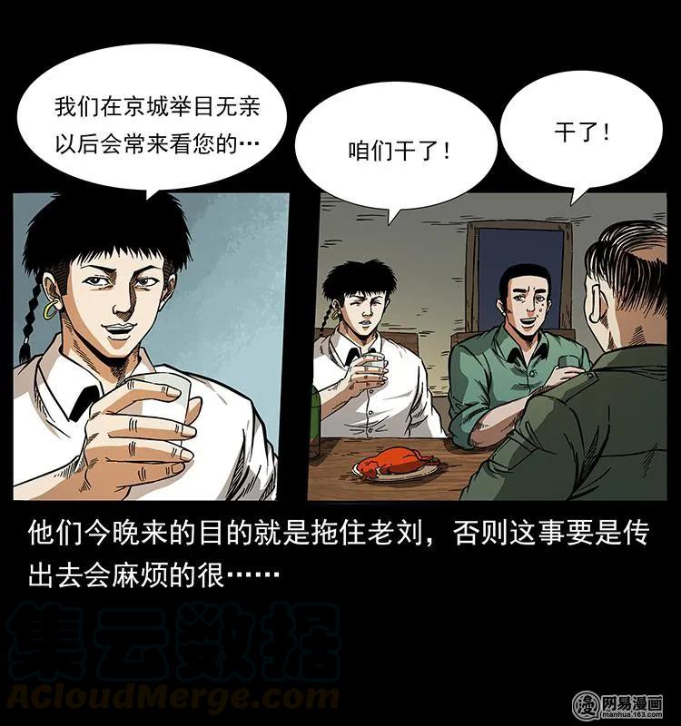 《幽冥诡匠》漫画最新章节151 京西烧骨塔（下）免费下拉式在线观看章节第【61】张图片