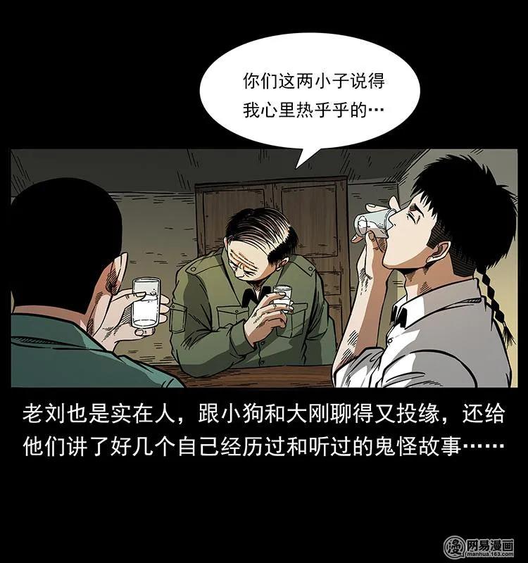 《幽冥诡匠》漫画最新章节151 京西烧骨塔（下）免费下拉式在线观看章节第【62】张图片