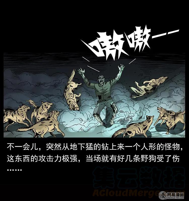 《幽冥诡匠》漫画最新章节151 京西烧骨塔（下）免费下拉式在线观看章节第【65】张图片