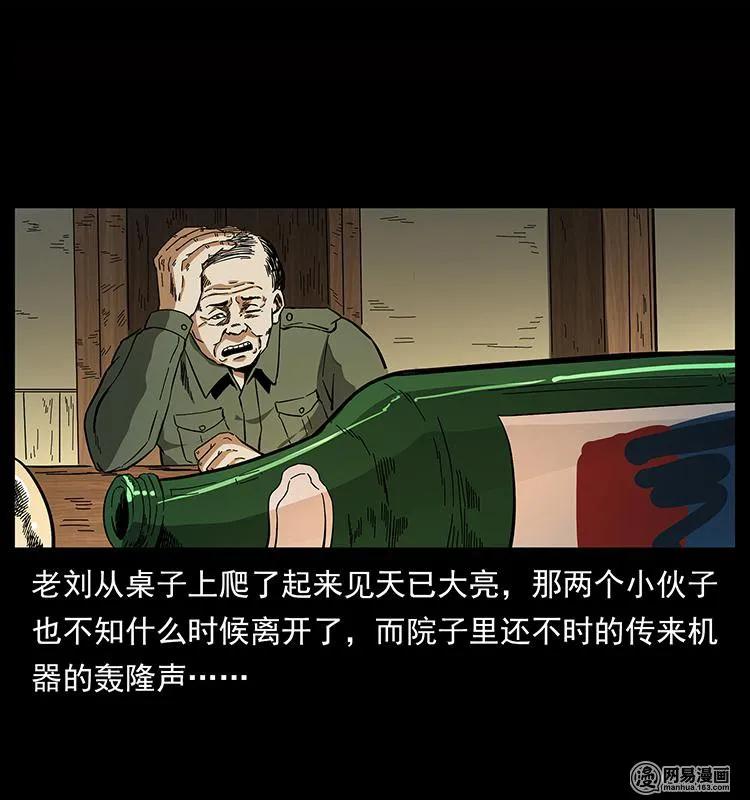 《幽冥诡匠》漫画最新章节151 京西烧骨塔（下）免费下拉式在线观看章节第【79】张图片