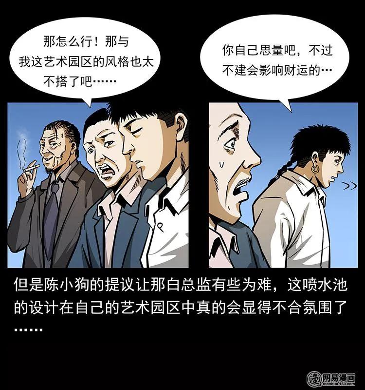 《幽冥诡匠》漫画最新章节151 京西烧骨塔（下）免费下拉式在线观看章节第【84】张图片