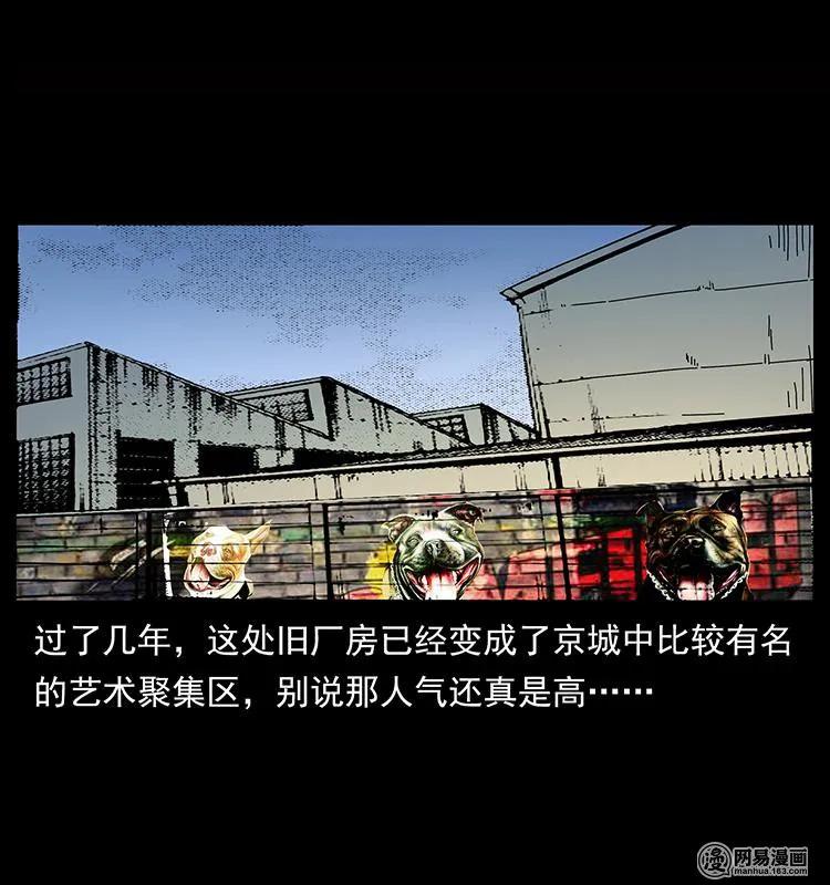 《幽冥诡匠》漫画最新章节151 京西烧骨塔（下）免费下拉式在线观看章节第【87】张图片