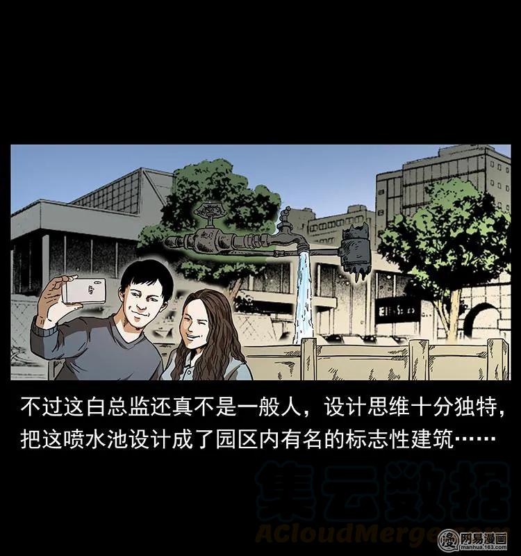 《幽冥诡匠》漫画最新章节151 京西烧骨塔（下）免费下拉式在线观看章节第【89】张图片