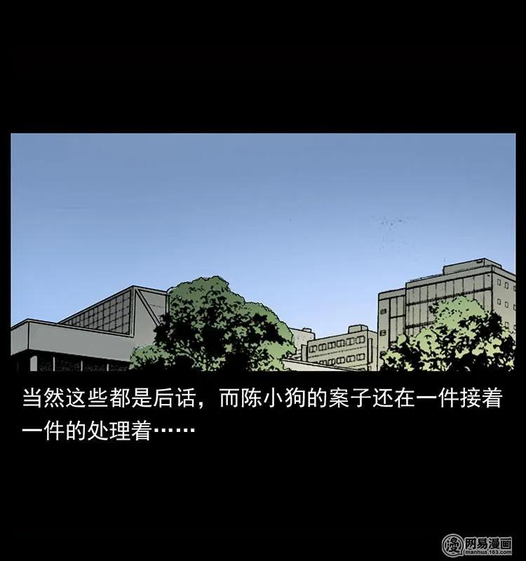 《幽冥诡匠》漫画最新章节151 京西烧骨塔（下）免费下拉式在线观看章节第【90】张图片