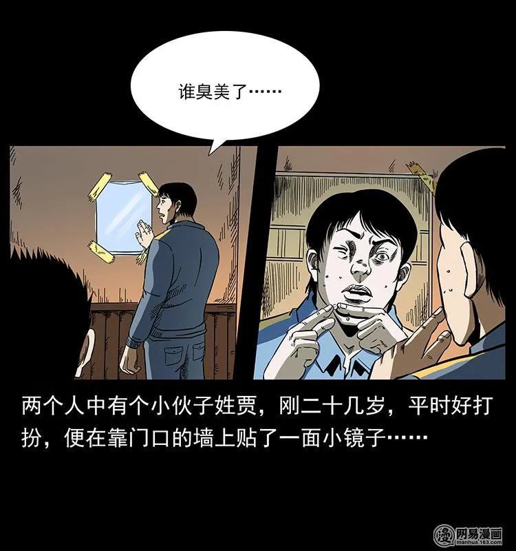 《幽冥诡匠》漫画最新章节152 天津马场道凶宅免费下拉式在线观看章节第【12】张图片