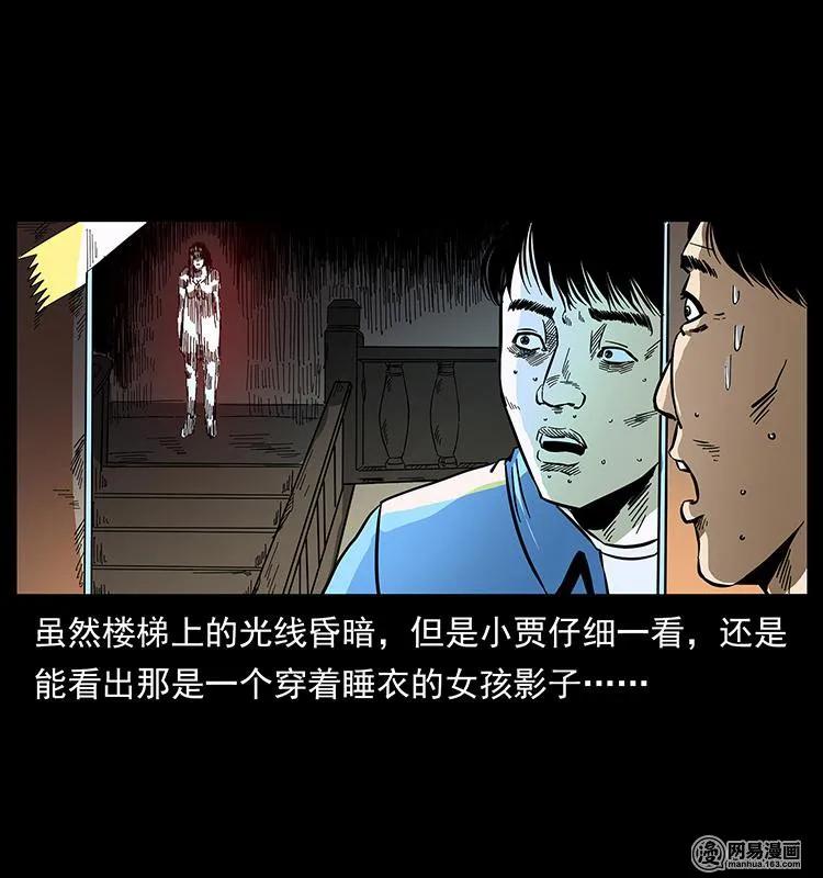 《幽冥诡匠》漫画最新章节152 天津马场道凶宅免费下拉式在线观看章节第【14】张图片