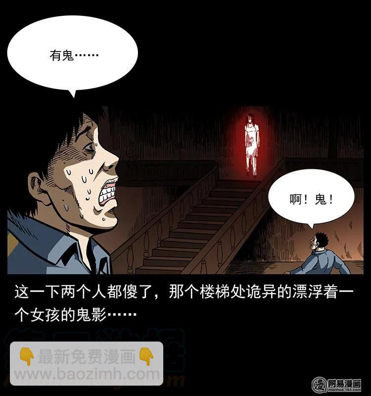 《幽冥诡匠》漫画最新章节152 天津马场道凶宅免费下拉式在线观看章节第【17】张图片