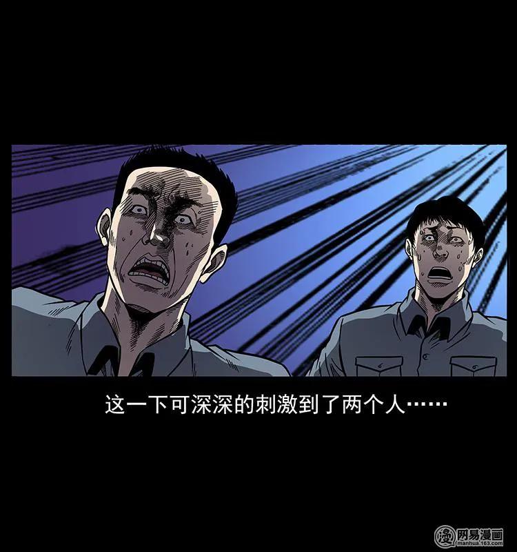 《幽冥诡匠》漫画最新章节152 天津马场道凶宅免费下拉式在线观看章节第【22】张图片