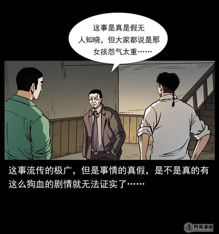 《幽冥诡匠》漫画最新章节152 天津马场道凶宅免费下拉式在线观看章节第【36】张图片