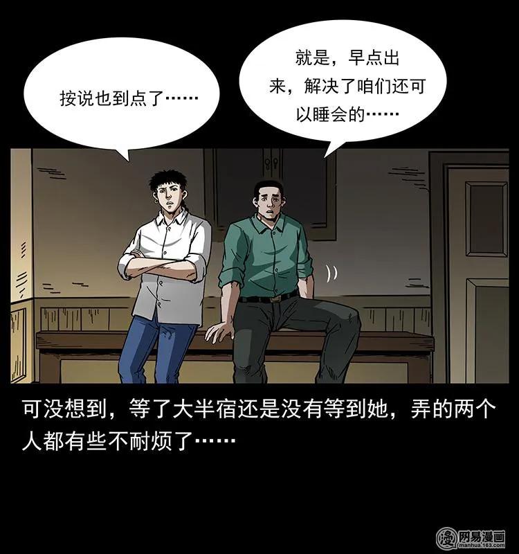 《幽冥诡匠》漫画最新章节152 天津马场道凶宅免费下拉式在线观看章节第【43】张图片